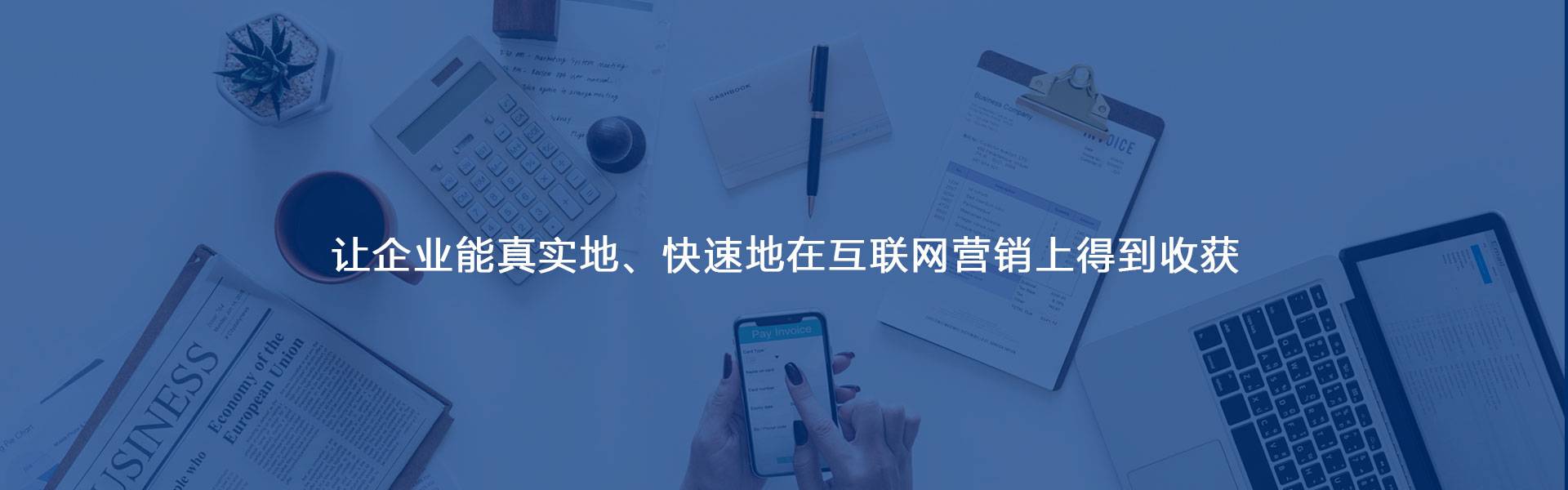 企业因选择我们而变得更好