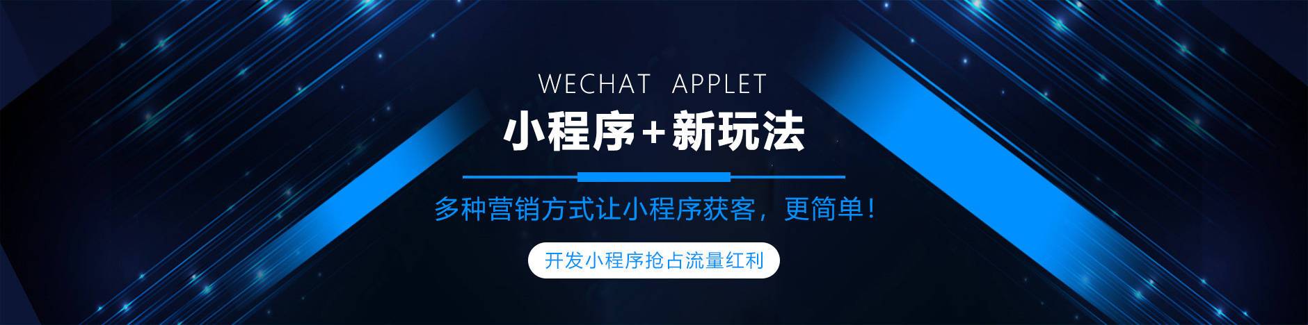 小程序