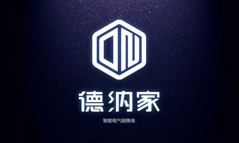 德纳家电气