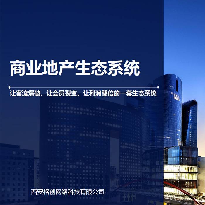 仿猫酷源码商业综合体数字化系统小程序商业综合体数字化建设
