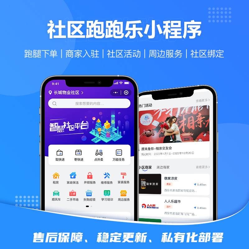 社区跑腿需求大吗