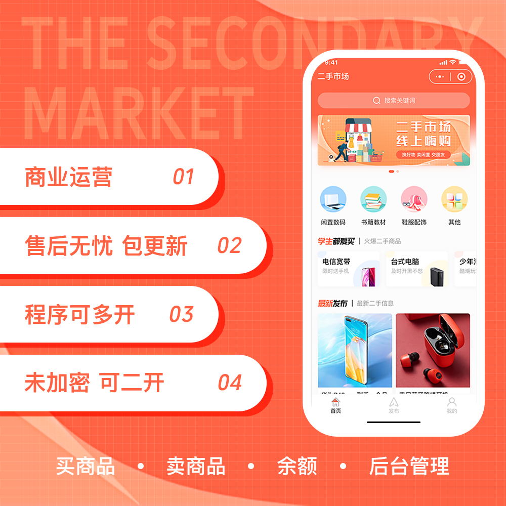 格创二手市场