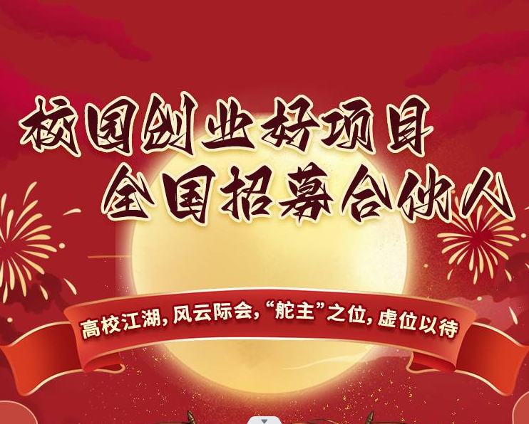 校园跑腿火爆的原因是什么?大学生创业者该如何发展校园跑腿?